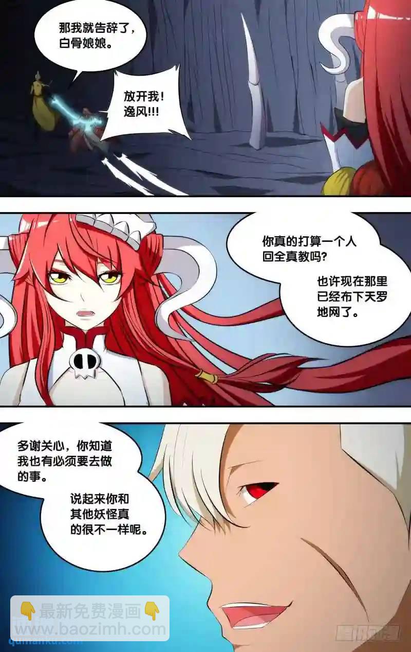 280.前世篇&middot;未来-第280话