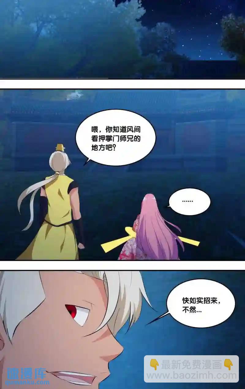 280.前世篇&middot;未来-第280话
