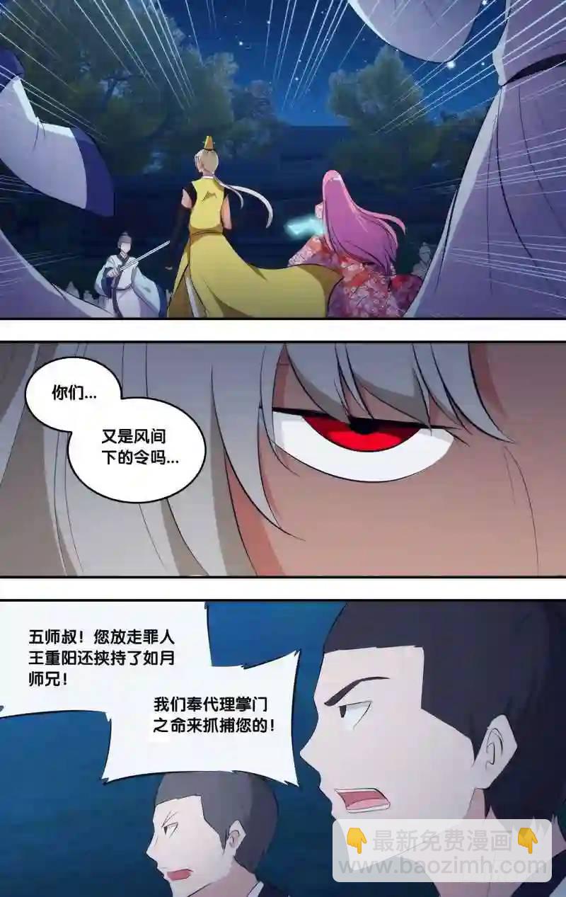 280.前世篇&middot;未来-第280话