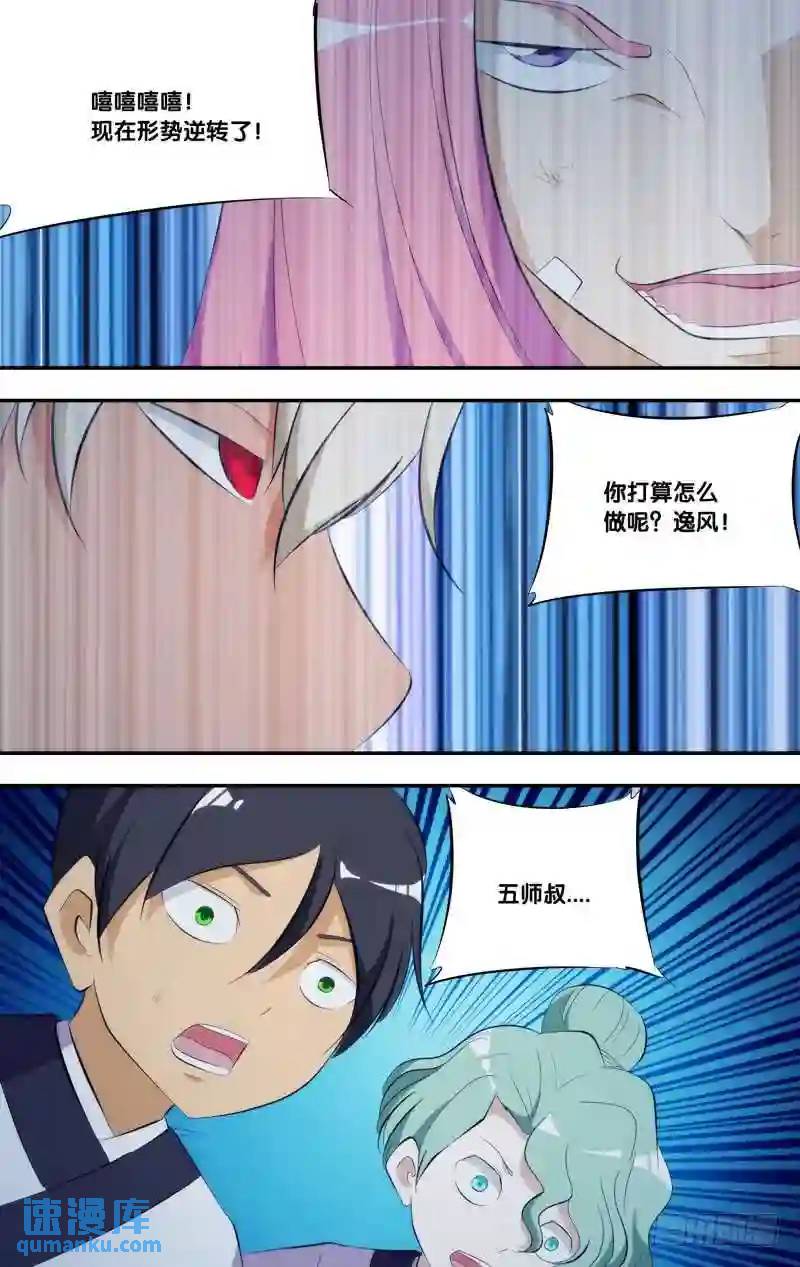 280.前世篇&middot;未来-第280话