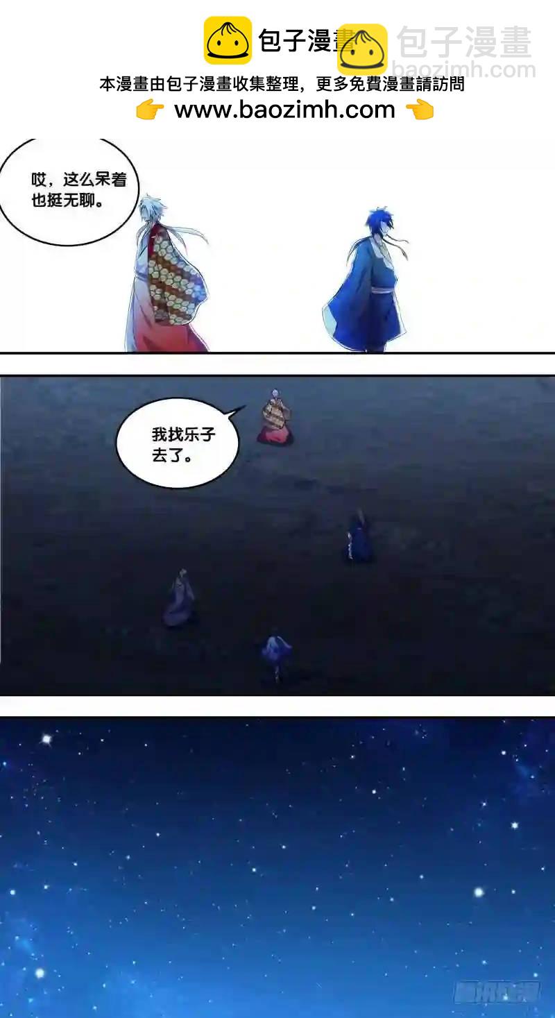 282.前世篇&middot;五年-第282话