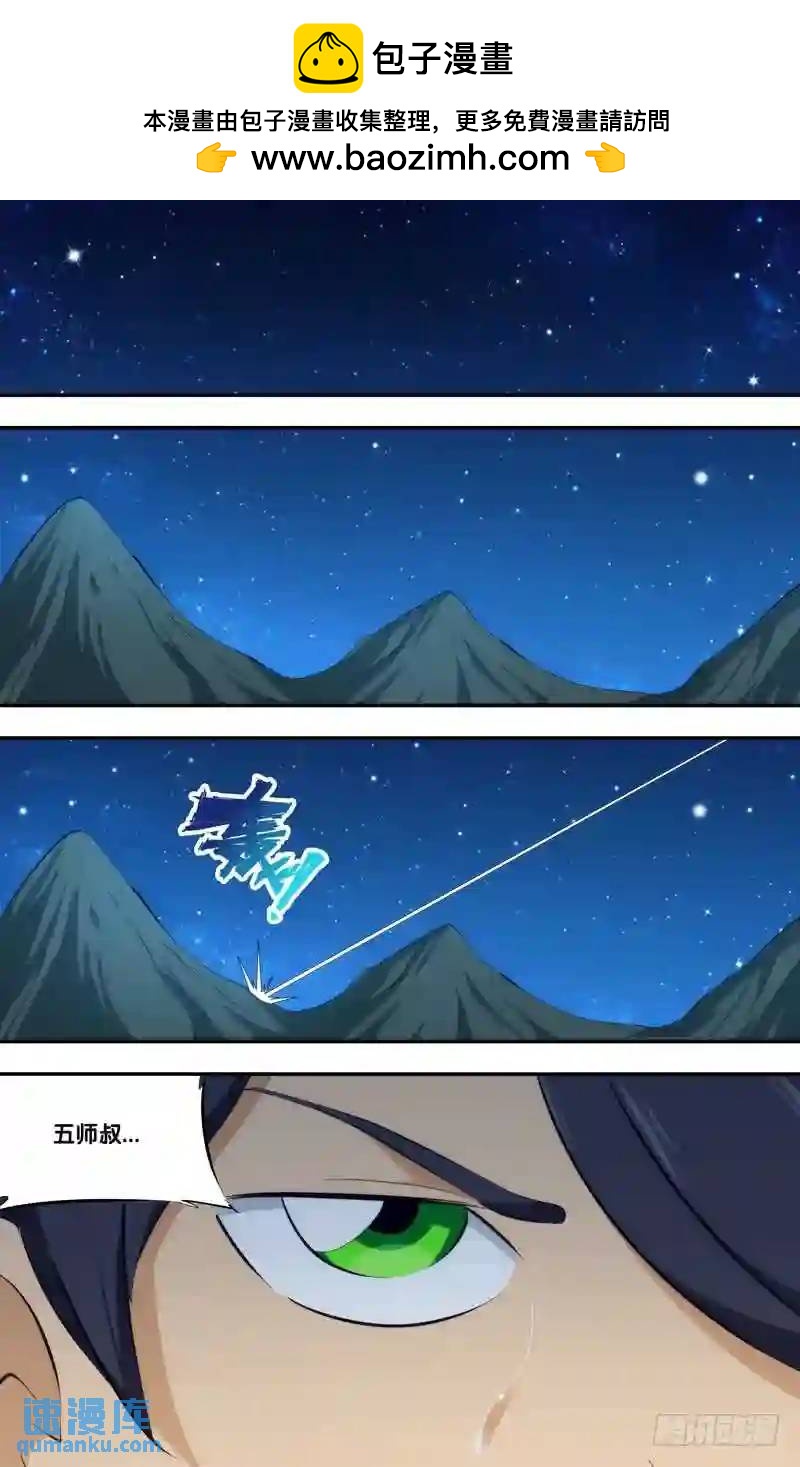 282.前世篇&middot;五年-第282话