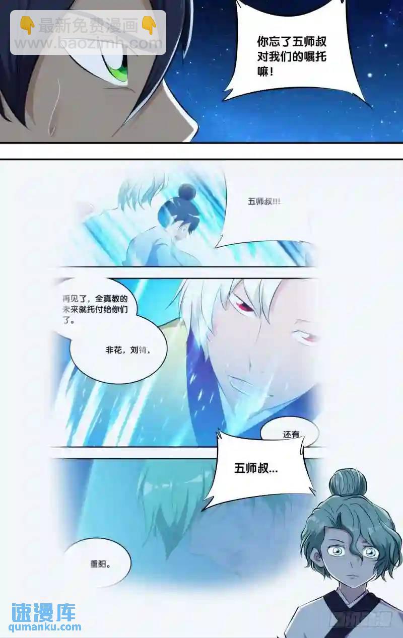 282.前世篇&middot;五年-第282话