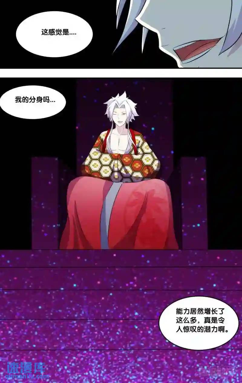 284.前世篇&middot;成长-第284话