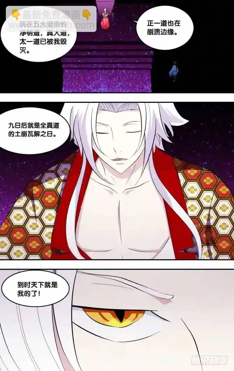 284.前世篇&middot;成长-第284话