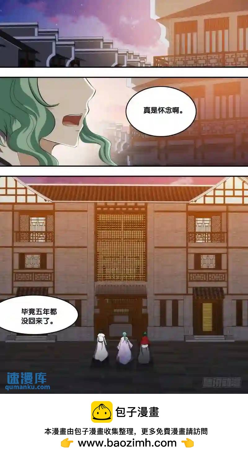 284.前世篇&middot;成长-第284话