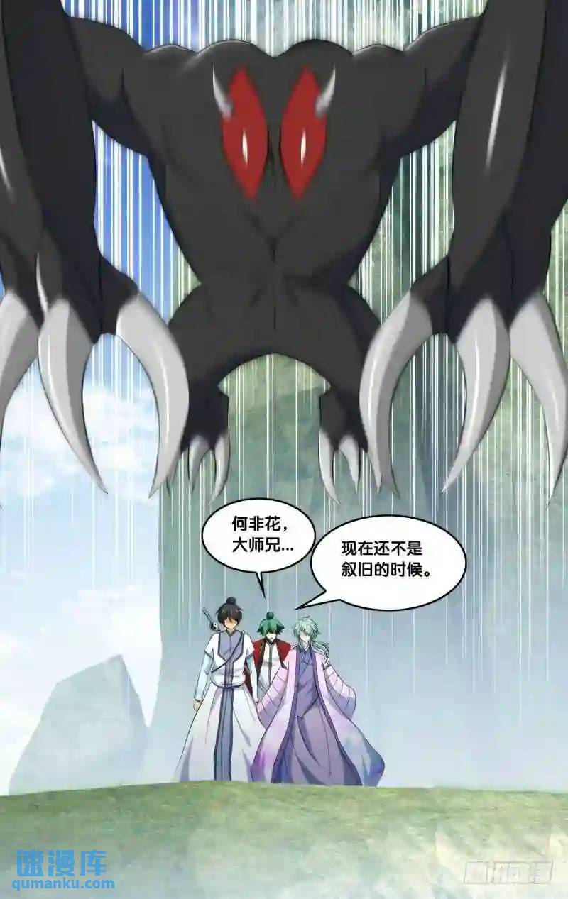 284.前世篇&middot;成长-第284话