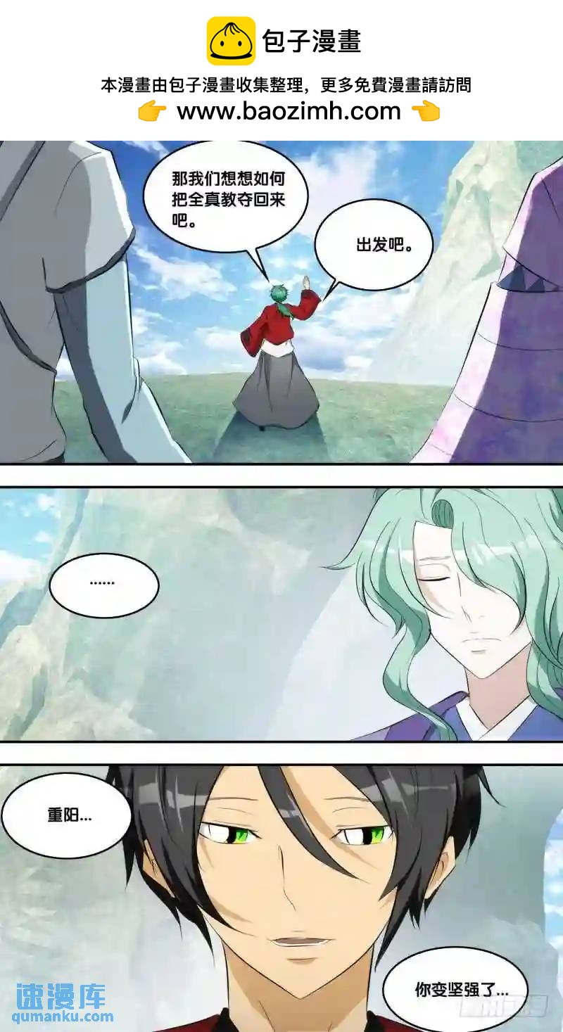 284.前世篇&middot;成长-第284话
