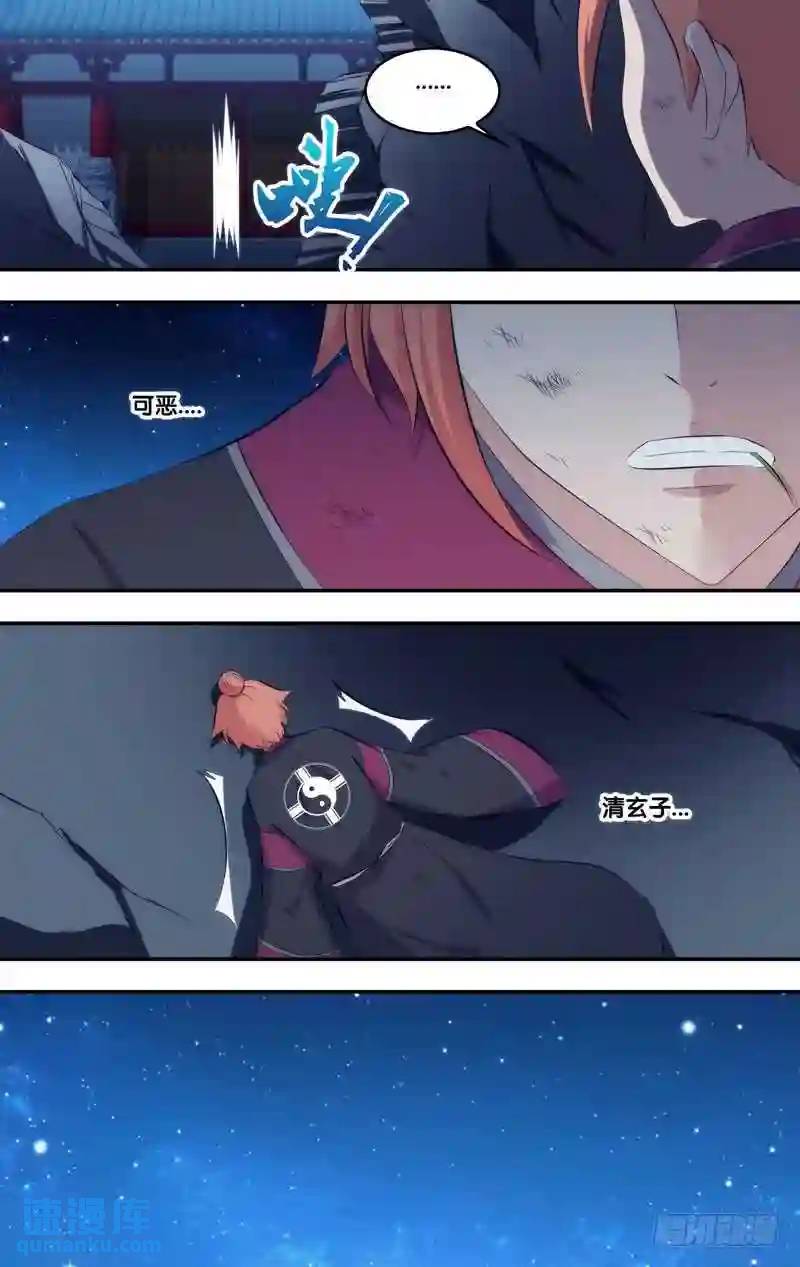 286.前世篇&middot;猫后-第286话