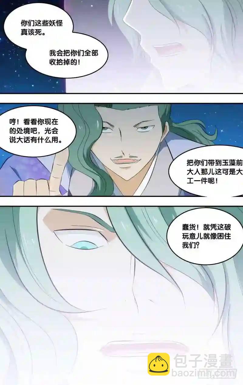 286.前世篇&middot;猫后-第286话