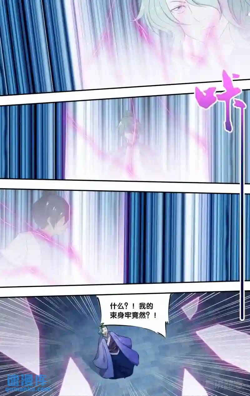 286.前世篇&middot;猫后-第286话