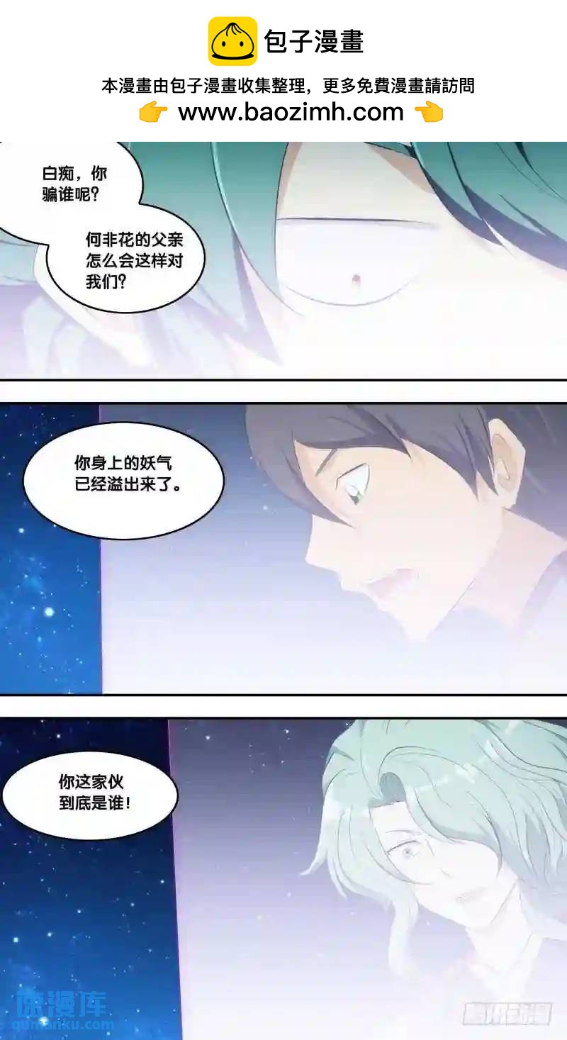 286.前世篇&middot;猫后-第286话