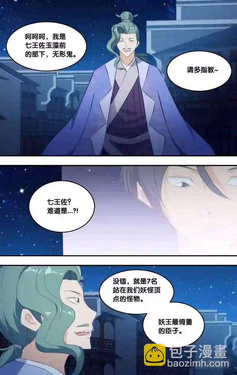 286.前世篇&middot;猫后-第286话
