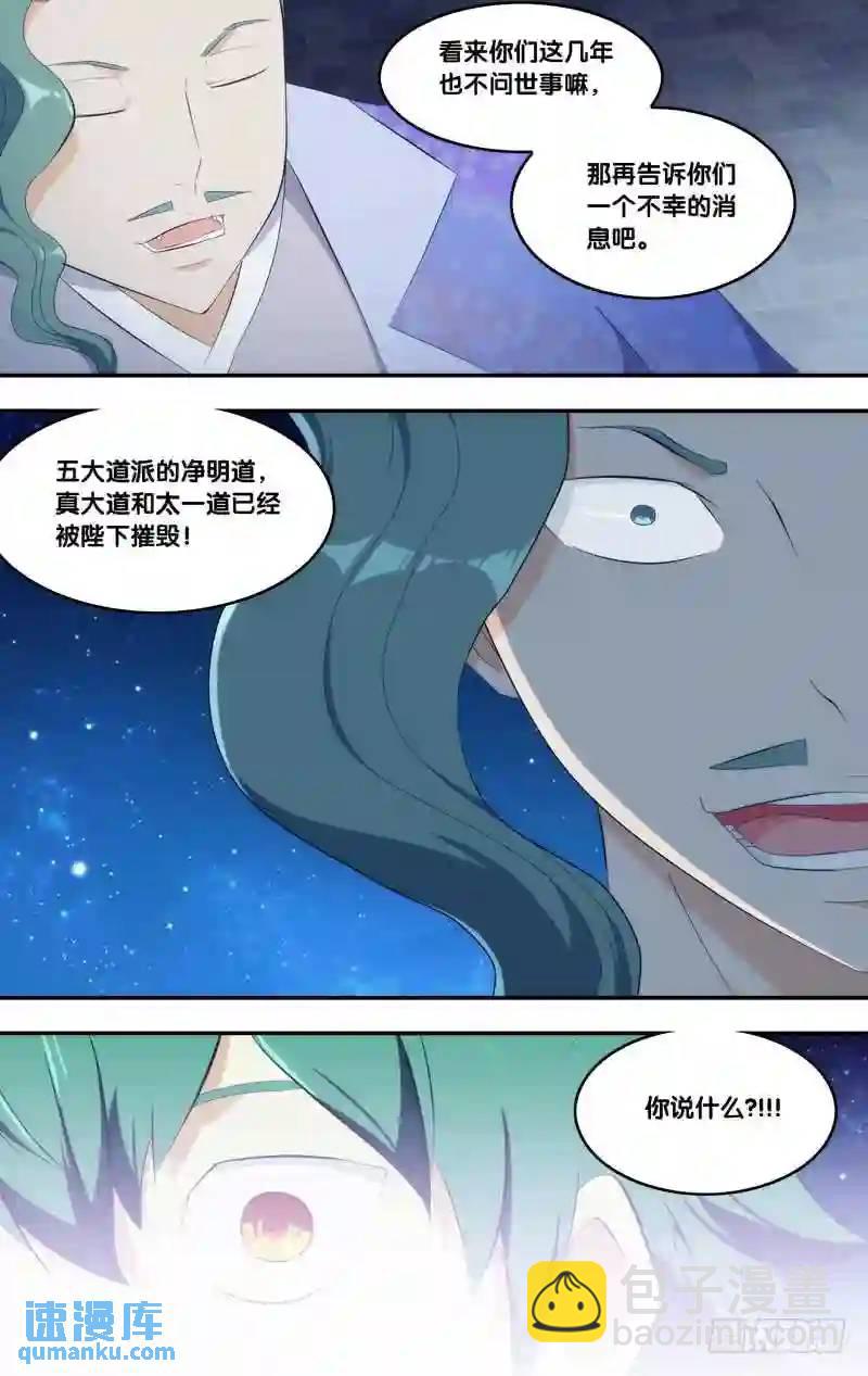286.前世篇&middot;猫后-第286话