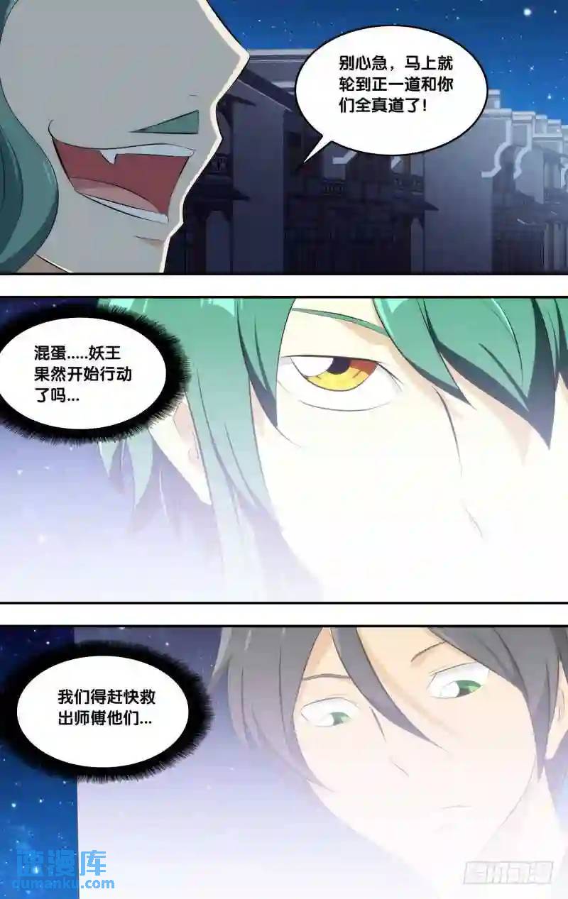 286.前世篇&middot;猫后-第286话