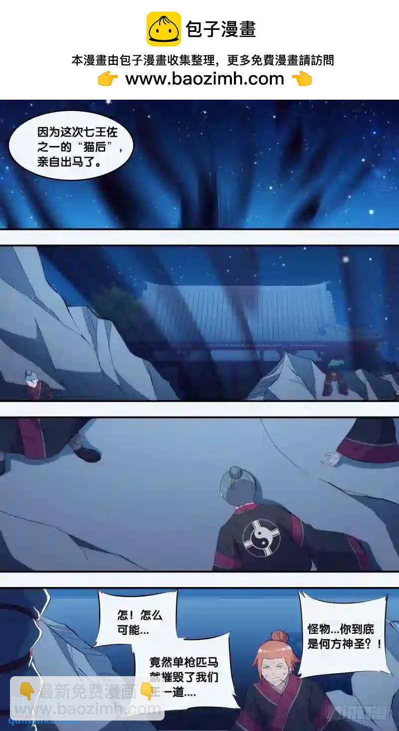 286.前世篇&middot;猫后-第286话
