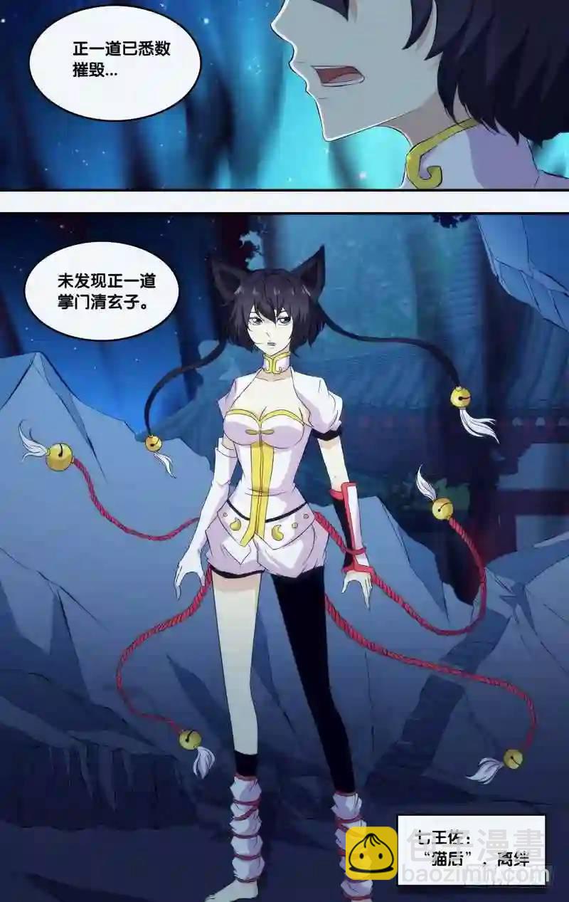 286.前世篇&middot;猫后-第286话