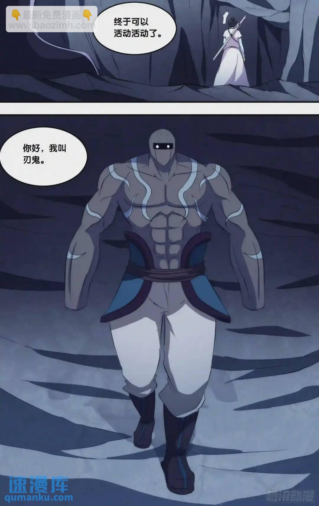 288.前世篇&middot;3VS3-第288话
