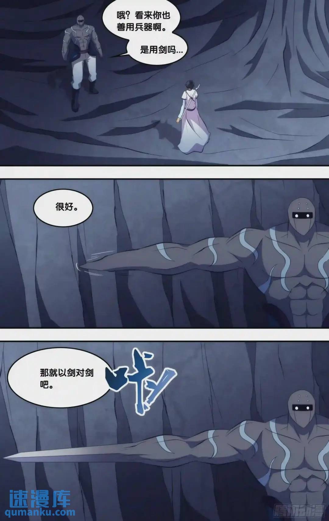 288.前世篇&middot;3VS3-第288话