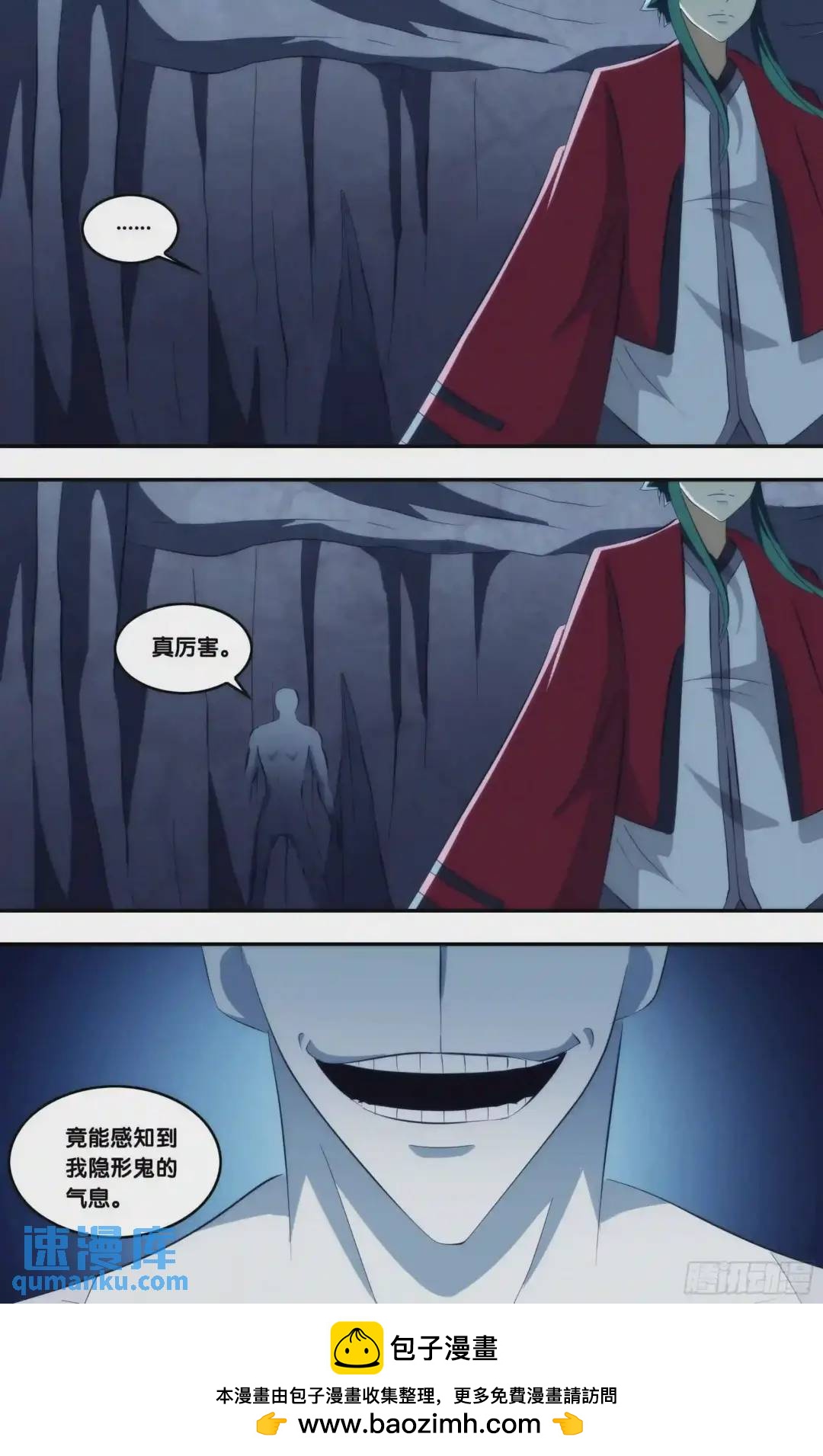 288.前世篇&middot;3VS3-第288话