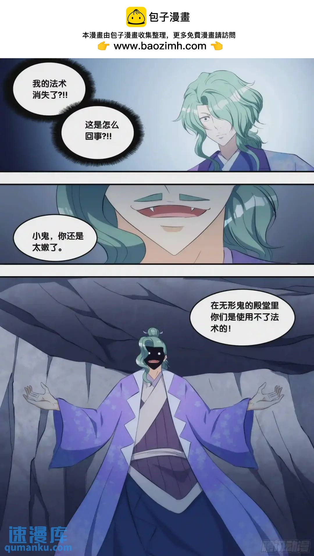 288.前世篇&middot;3VS3-第288话