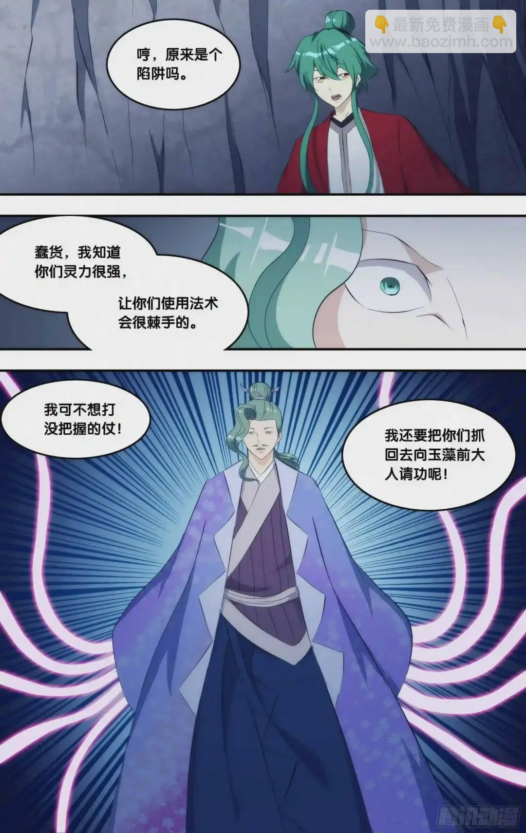 288.前世篇&middot;3VS3-第288话