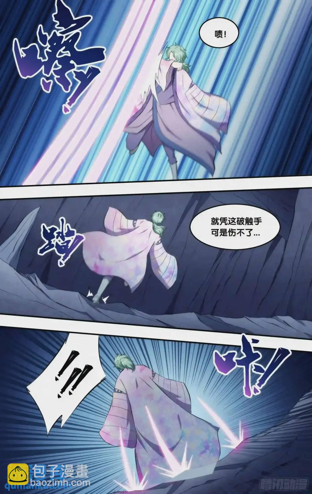 288.前世篇&middot;3VS3-第288话