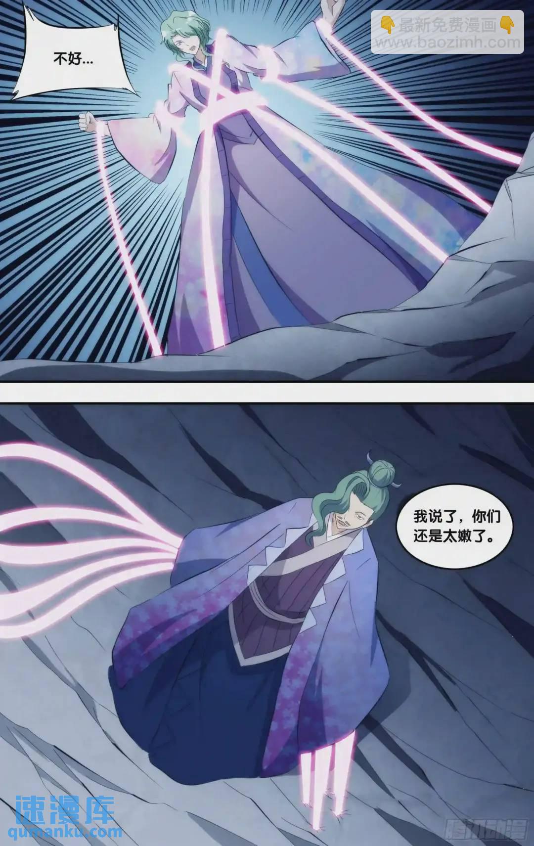 288.前世篇&middot;3VS3-第288话