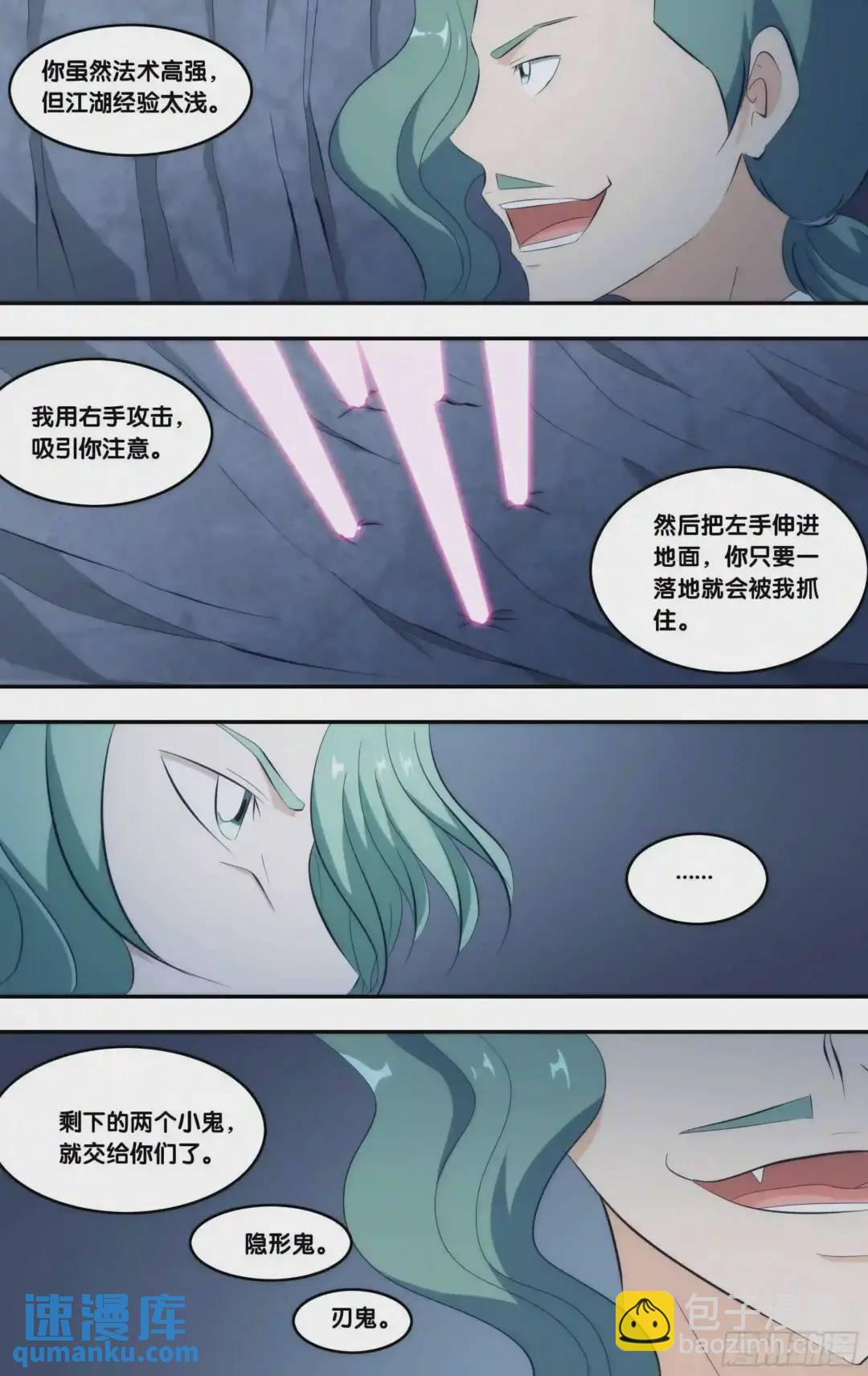 288.前世篇&middot;3VS3-第288话