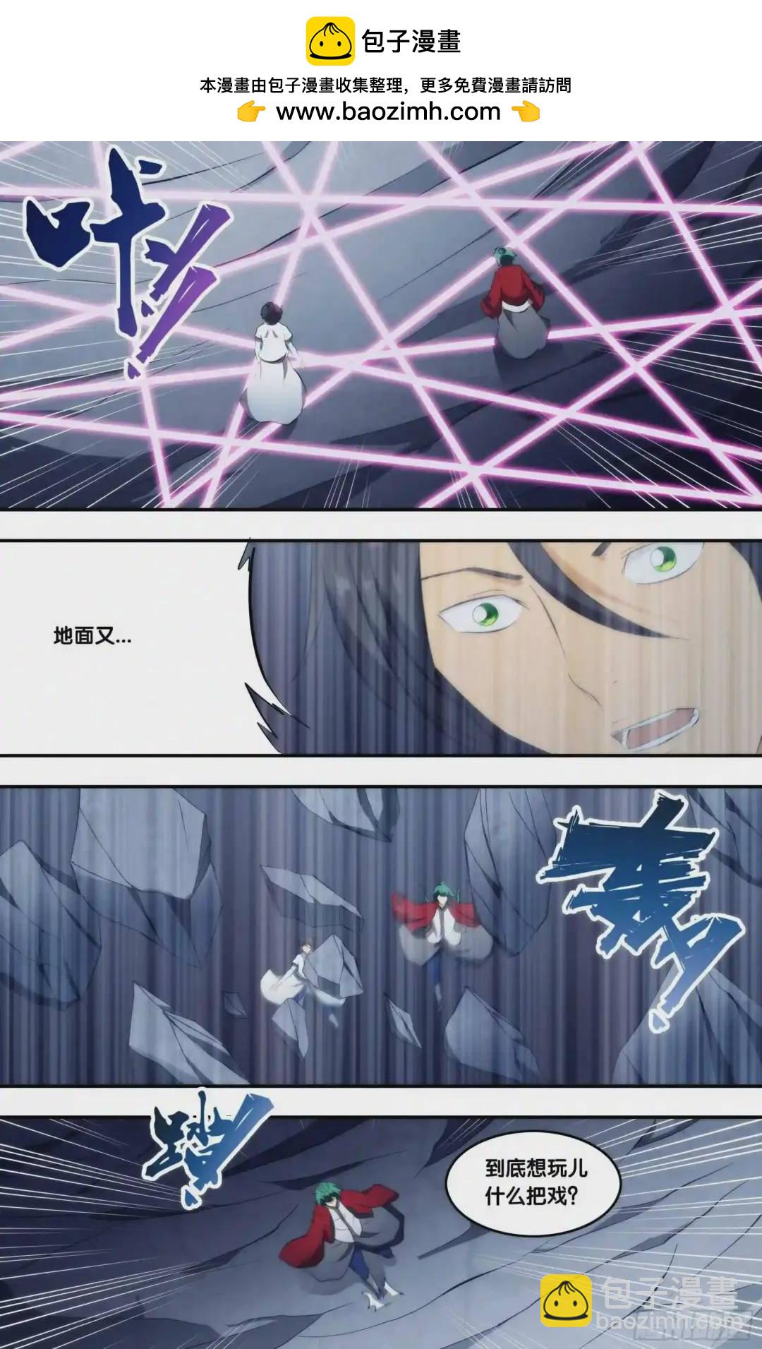 288.前世篇&middot;3VS3-第288话