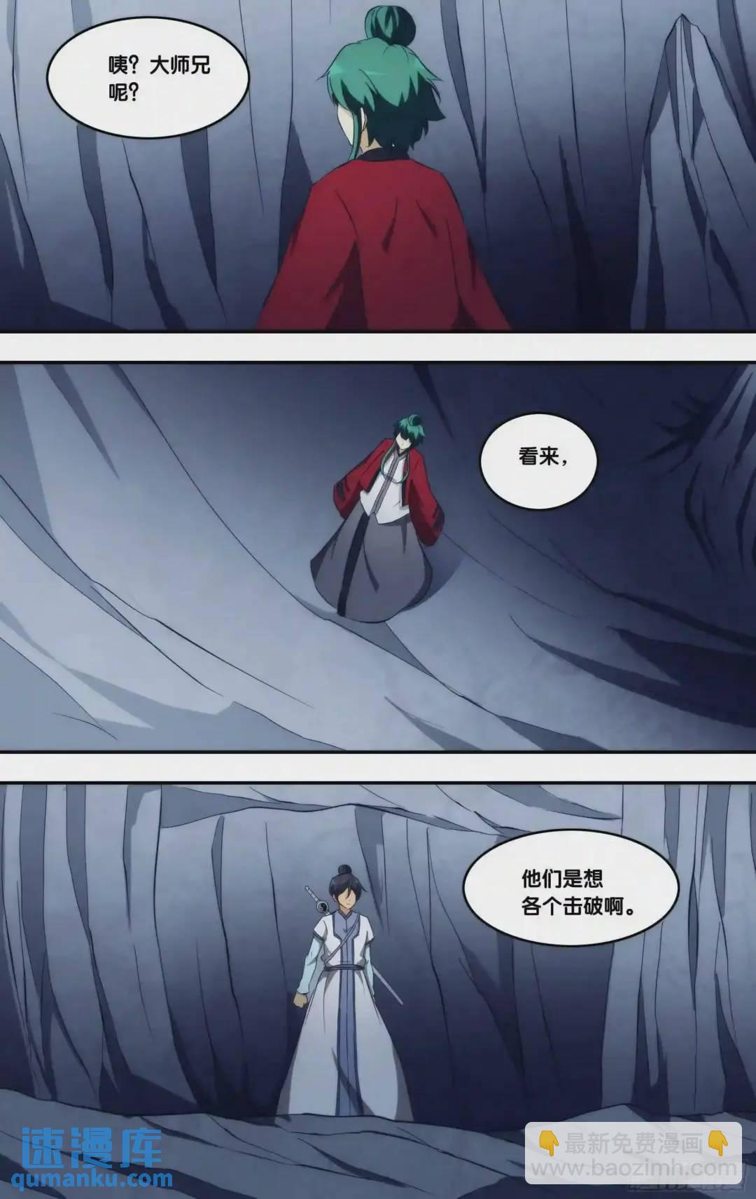 288.前世篇&middot;3VS3-第288话