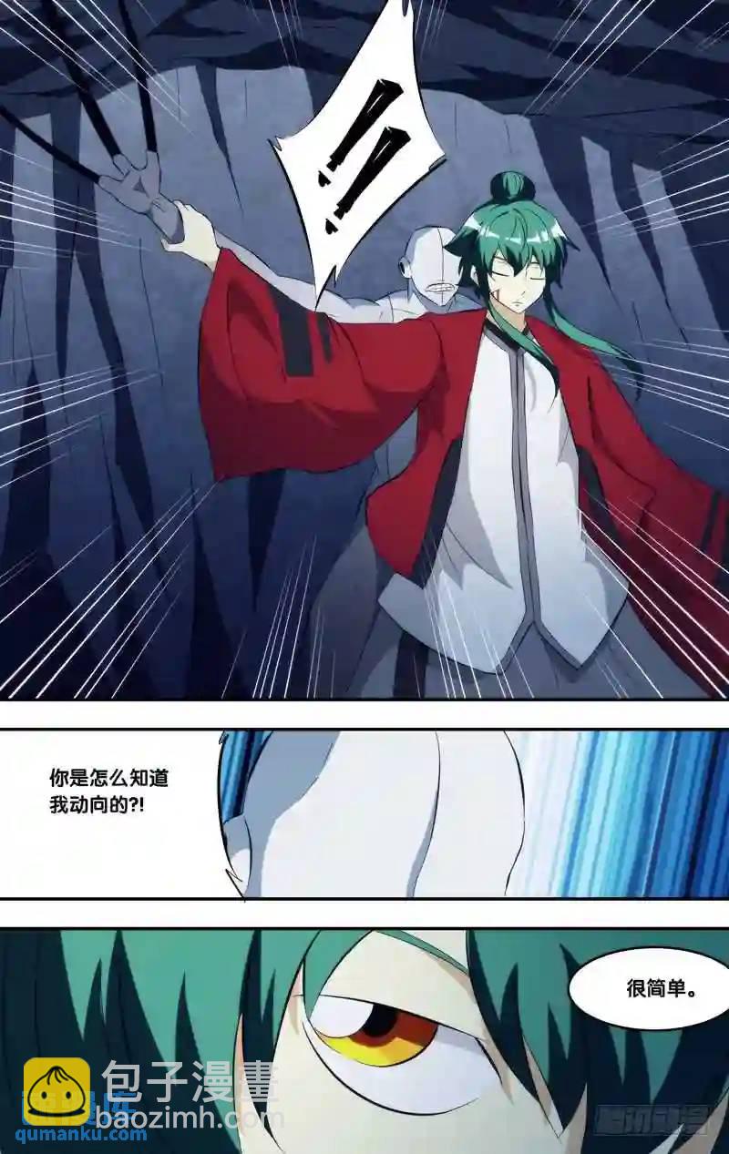 290.前世篇&middot;隐形鬼-第290话
