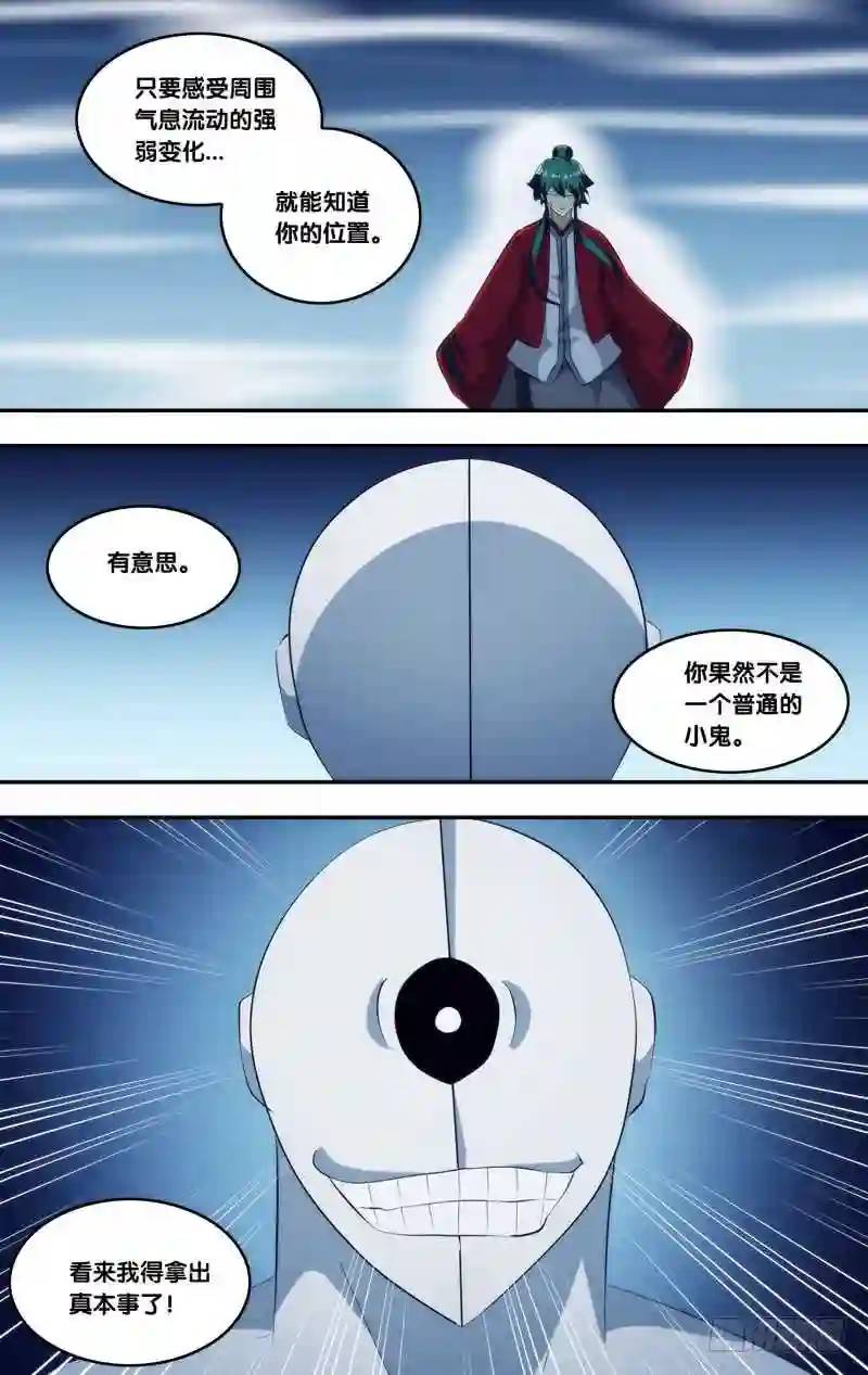 290.前世篇&middot;隐形鬼-第290话