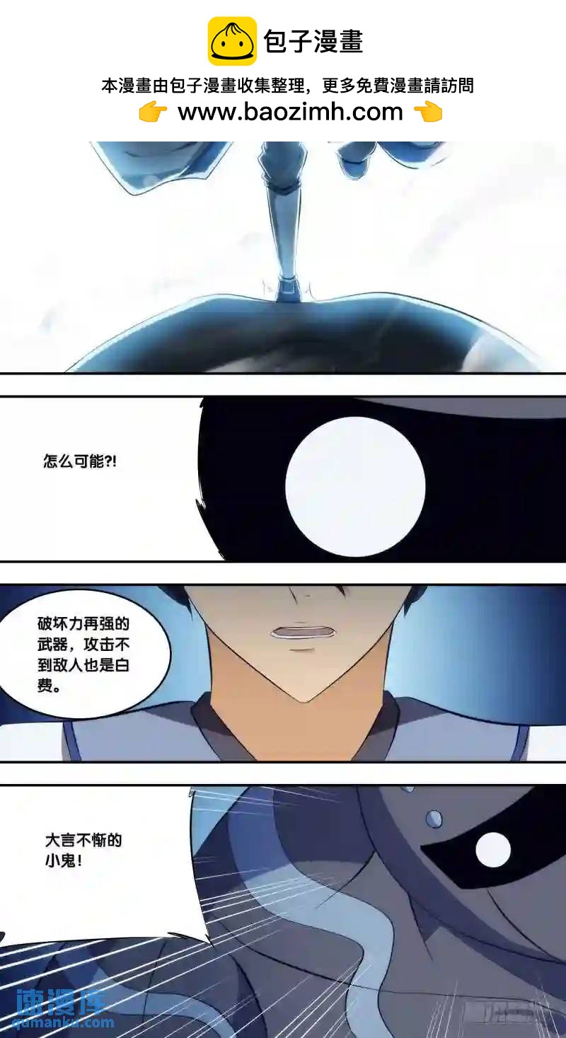 290.前世篇&middot;隐形鬼-第290话