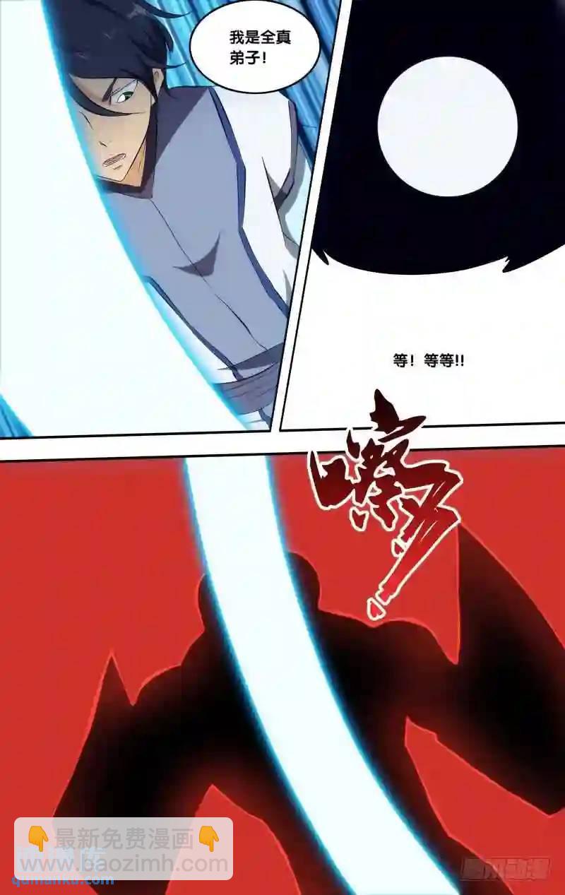 290.前世篇&middot;隐形鬼-第290话
