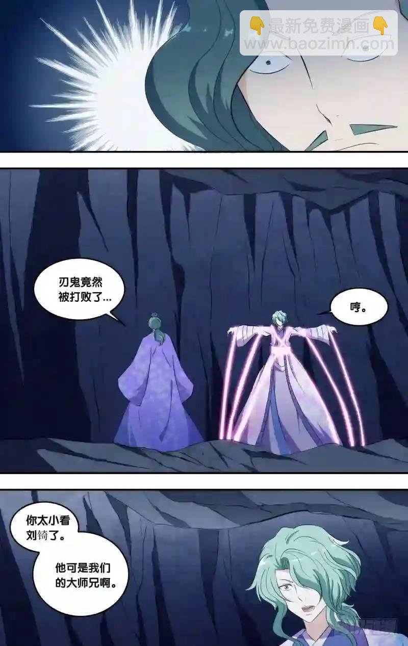 290.前世篇&middot;隐形鬼-第290话