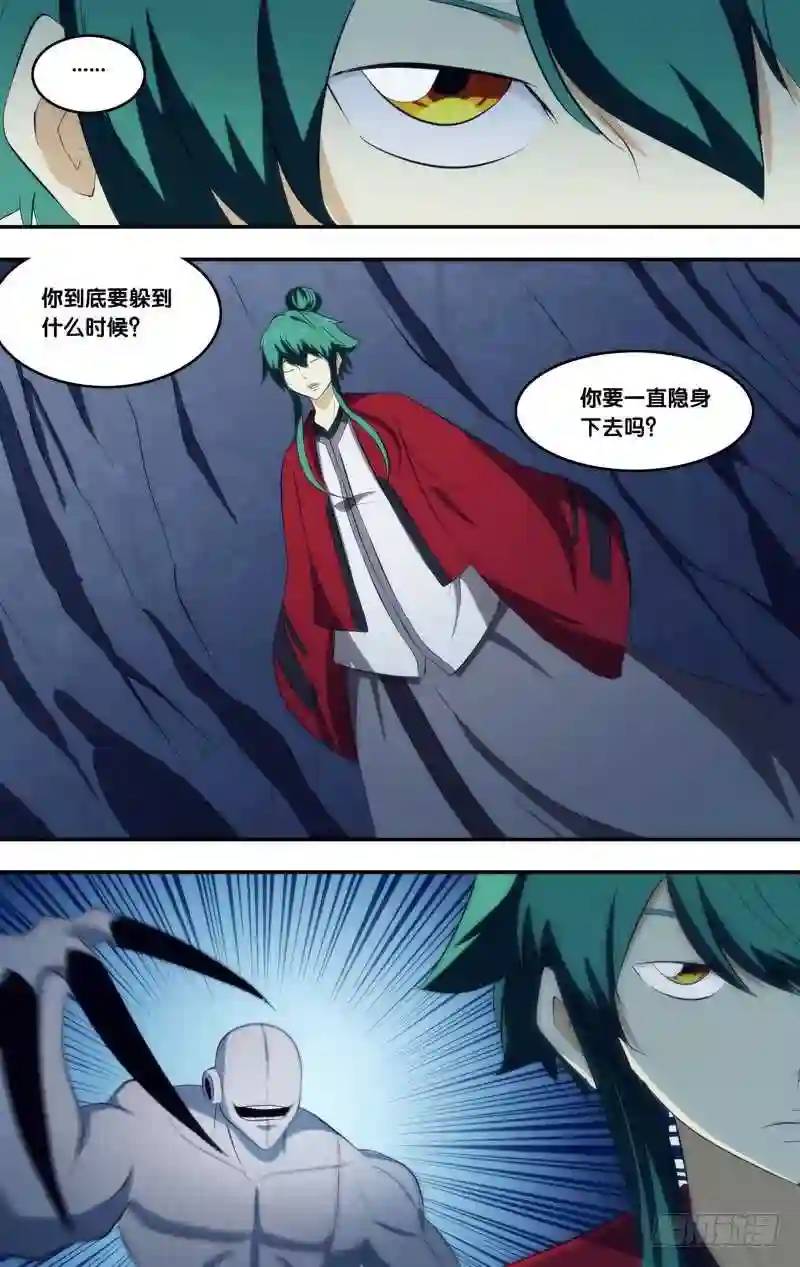 290.前世篇&middot;隐形鬼-第290话
