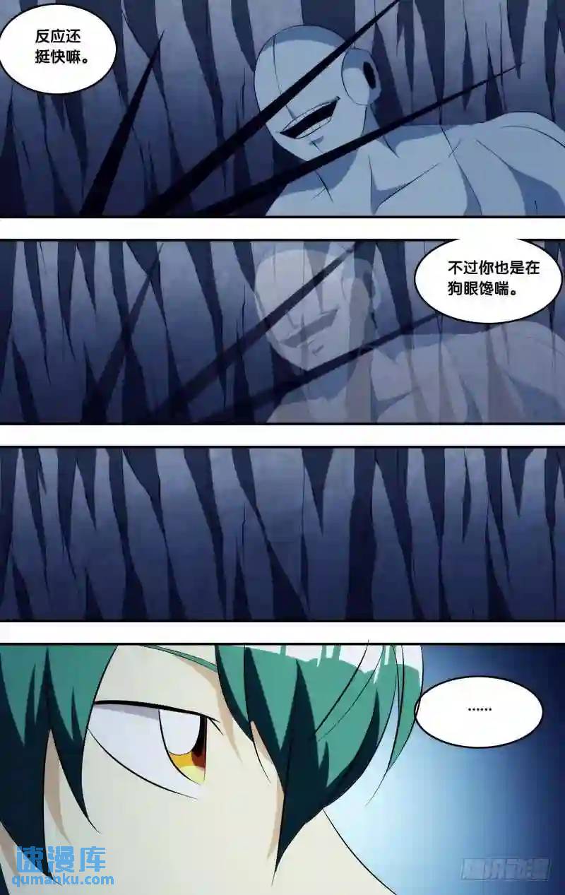 290.前世篇&middot;隐形鬼-第290话