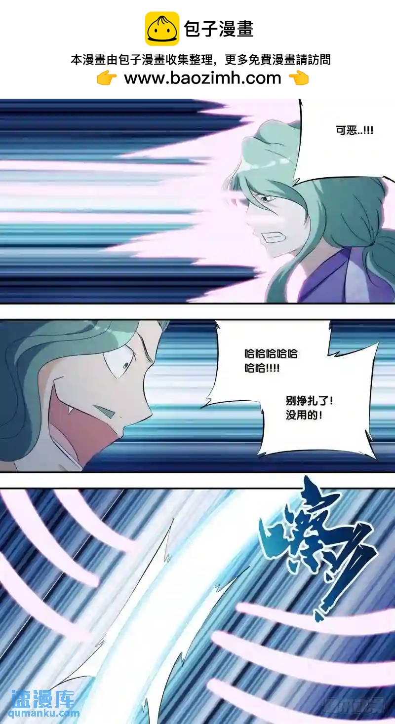 292.前世篇&middot;附身-第292话