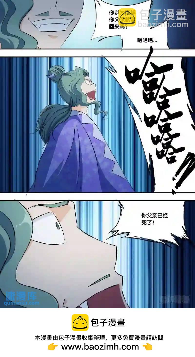292.前世篇&middot;附身-第292话