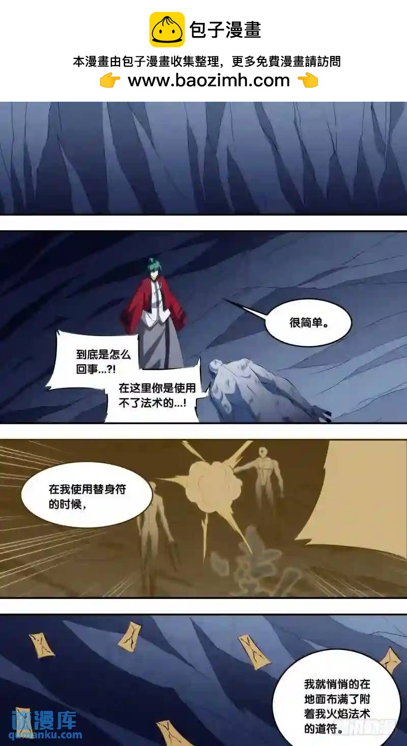 292.前世篇&middot;附身-第292话