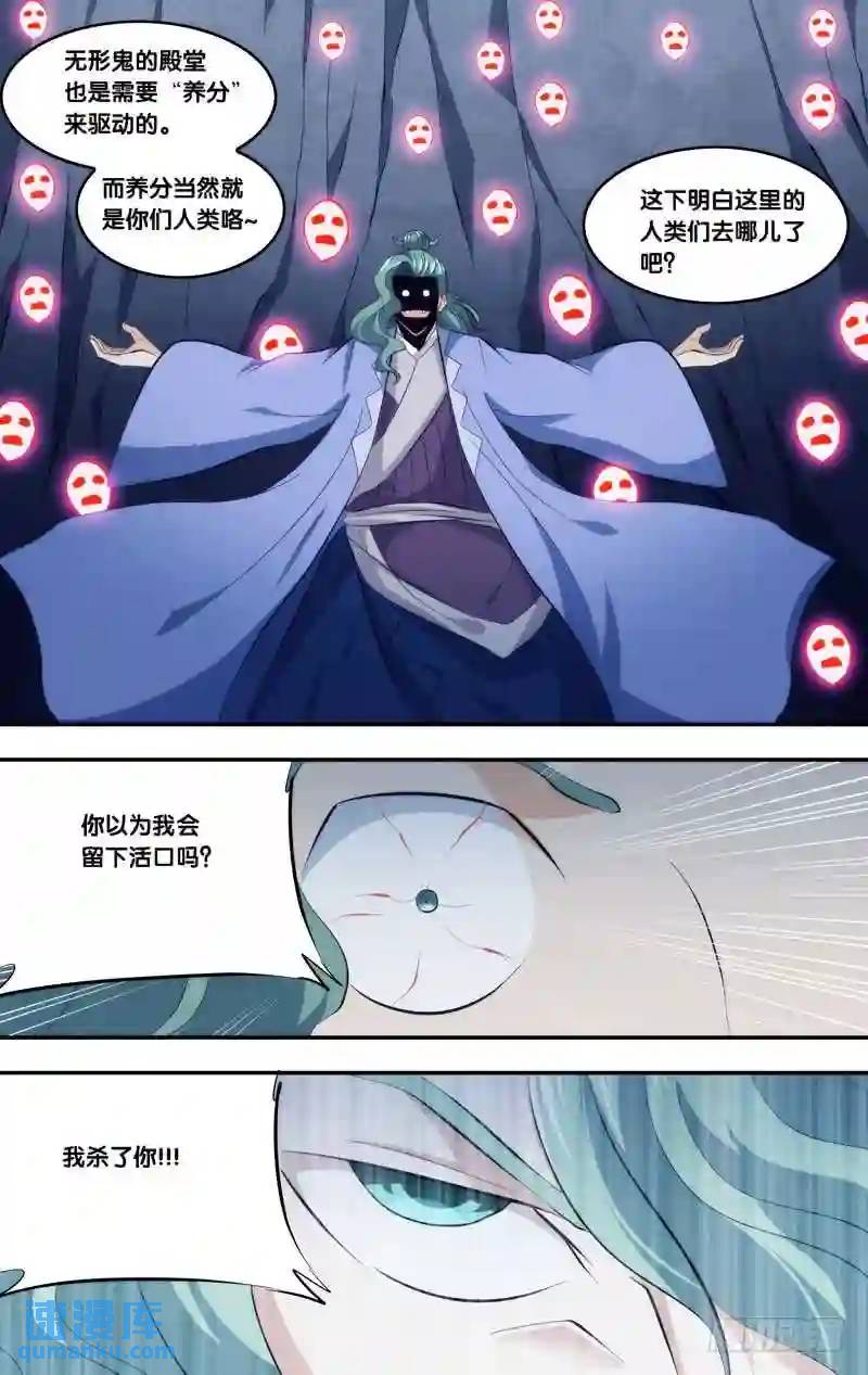 292.前世篇&middot;附身-第292话