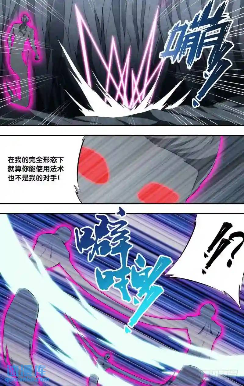 294.前世篇&middot;真正形态-第294话
