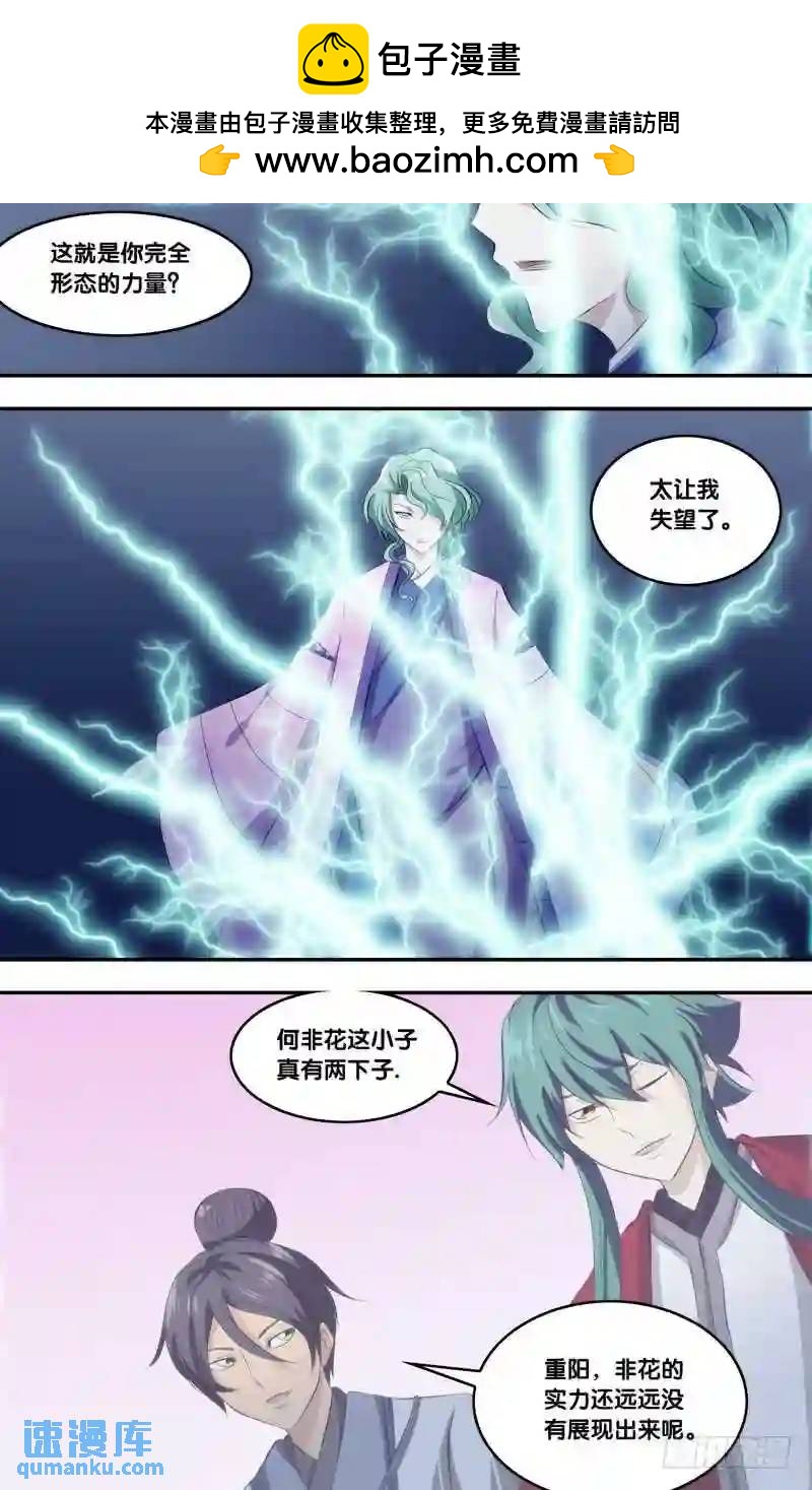 294.前世篇&middot;真正形态-第294话