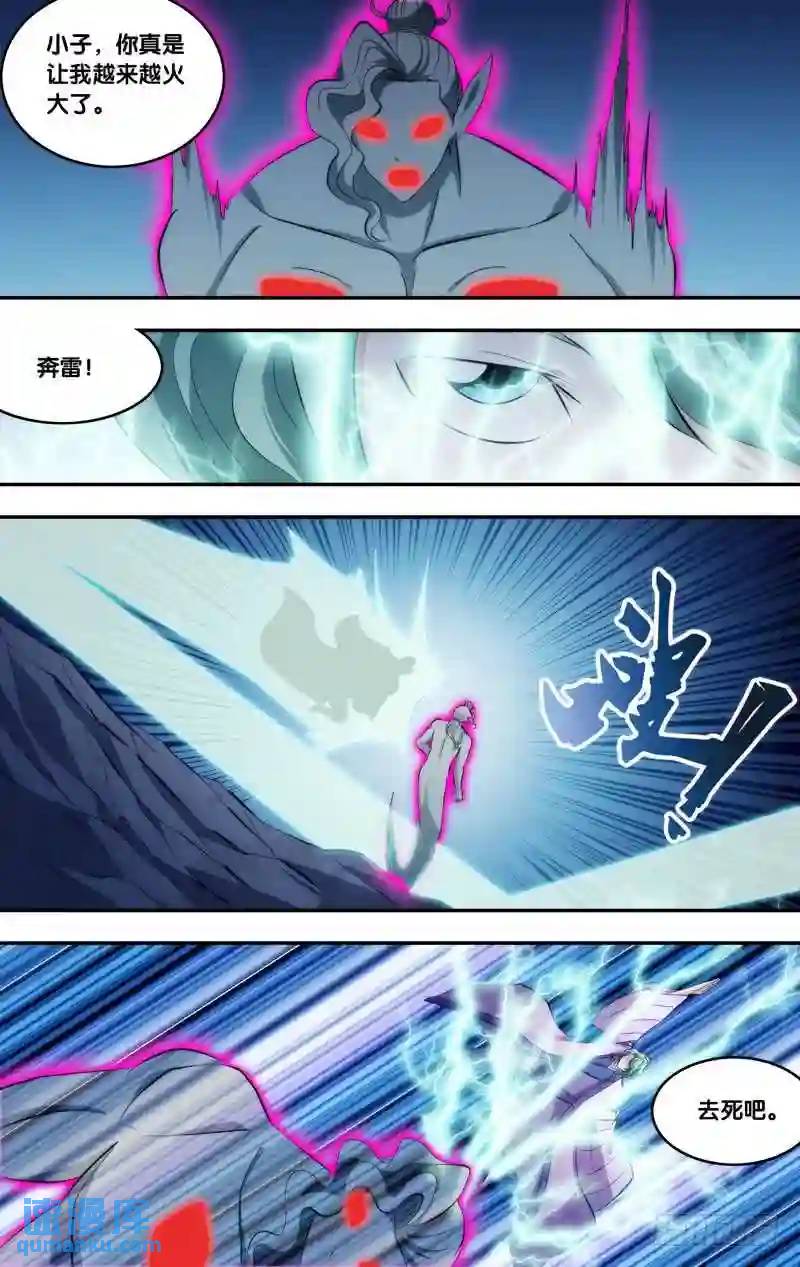 294.前世篇&middot;真正形态-第294话