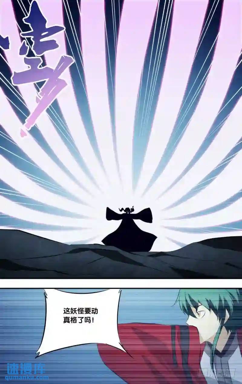 294.前世篇&middot;真正形态-第294话