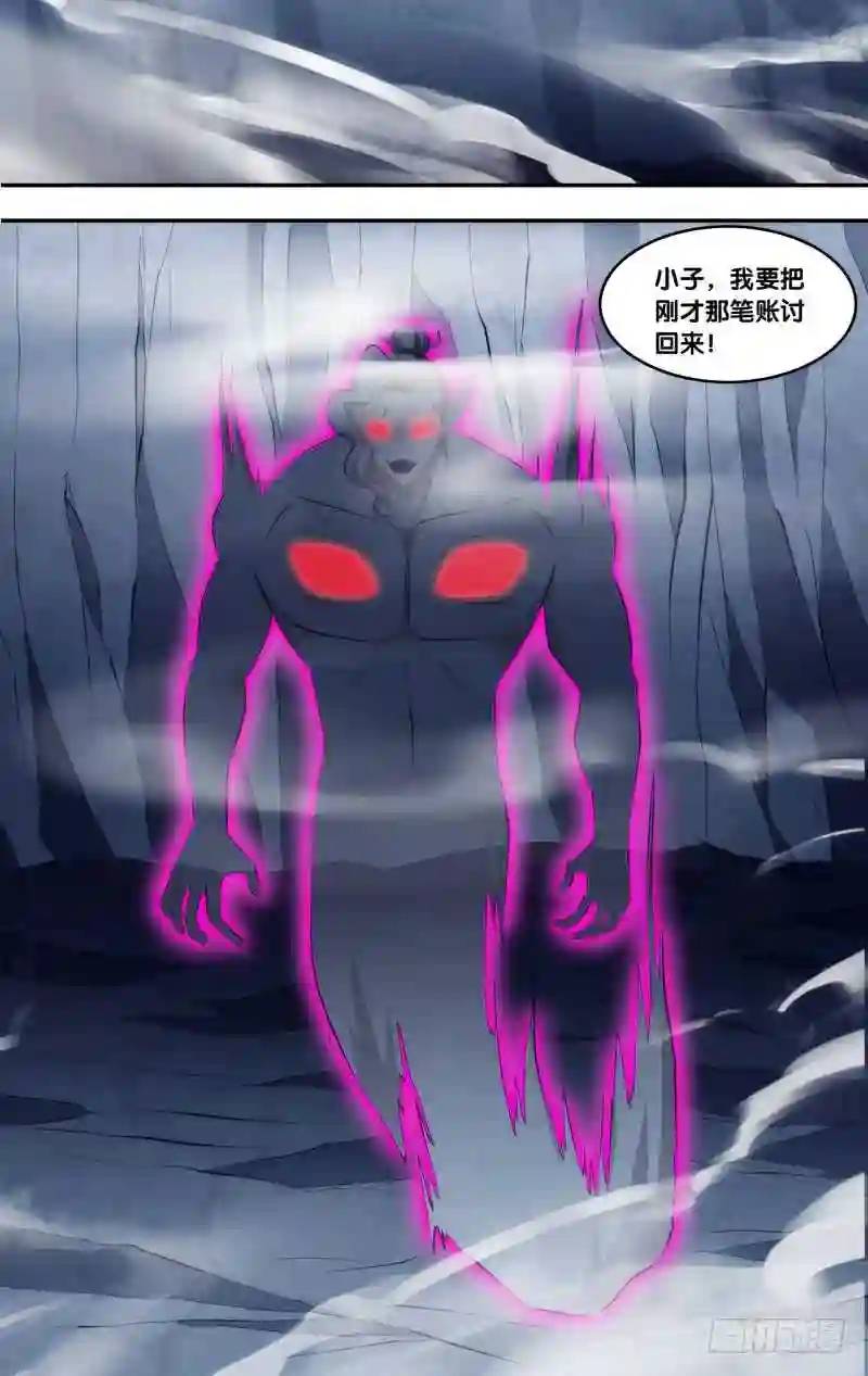 294.前世篇&middot;真正形态-第294话