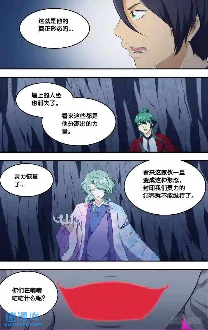 294.前世篇&middot;真正形态-第294话