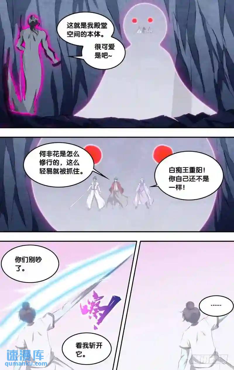 294.前世篇&middot;真正形态-第294话