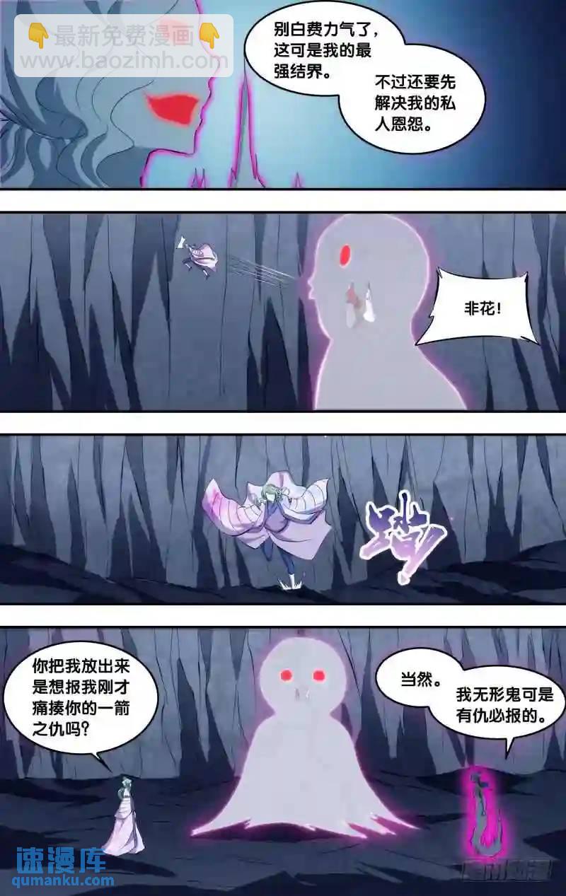 294.前世篇&middot;真正形态-第294话